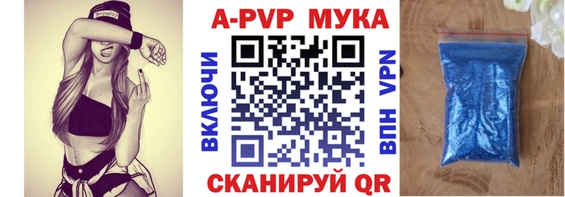 Alpha-PVP мука  Зеленоградск 