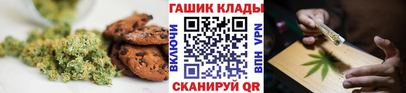 Печенье с ТГК конопля  цена   Зеленоградск 
