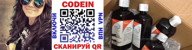 МЕГА ТОР  Зеленоградск  Кодеиновый сироп Lean напиток Lean (лин)  магазин продажи наркотиков 