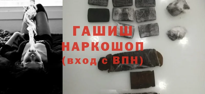 ГАШ hashish  Зеленоградск 