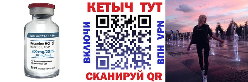 КЕТАМИН ketamine  Зеленоградск 