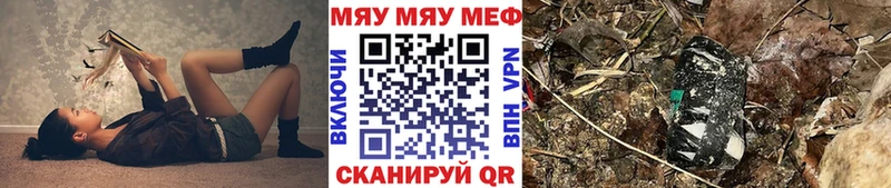 Меф VHQ  закладки  Зеленоградск 