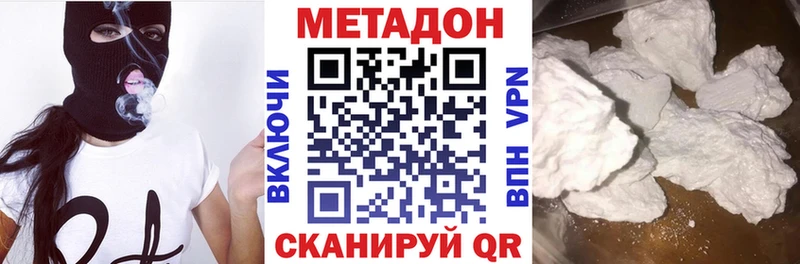 купить darknet Telegram МЕТАДОН мёд Зеленоградск